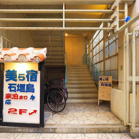 Guesthouse Churayado Ishigakijima Ishigaki  외부 사진
