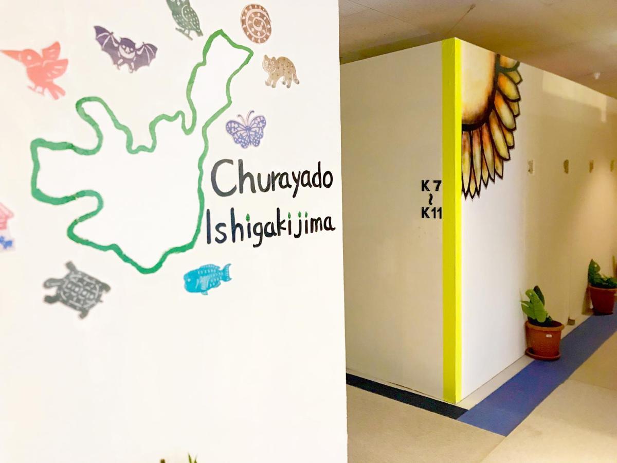 Guesthouse Churayado Ishigakijima Ishigaki  외부 사진